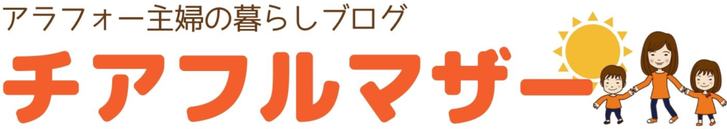 チアフルマザー